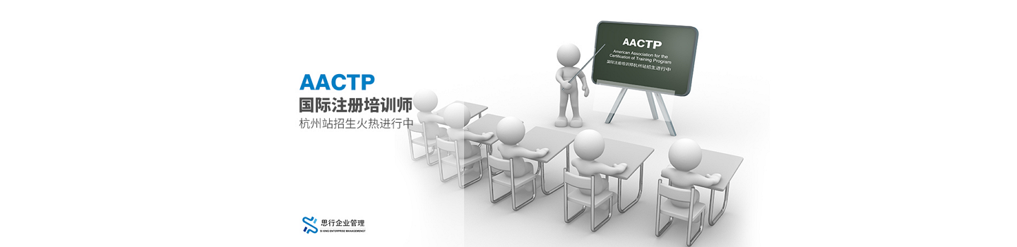 杭州思行企业管理有限公司